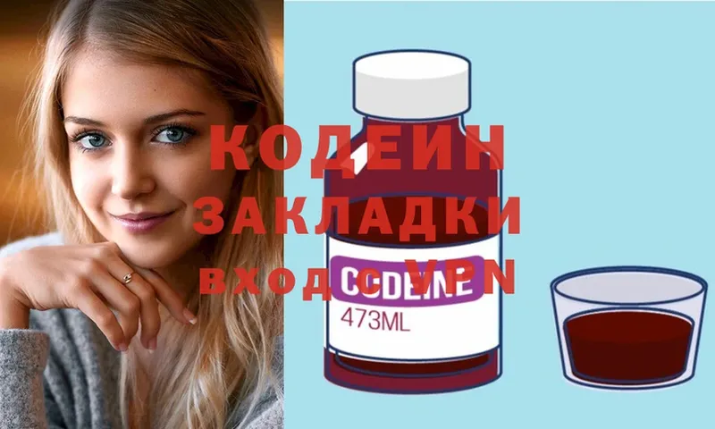 блэк спрут вход  Нижнекамск  Кодеиновый сироп Lean Purple Drank 