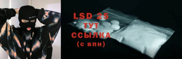 марки lsd Белоозёрский